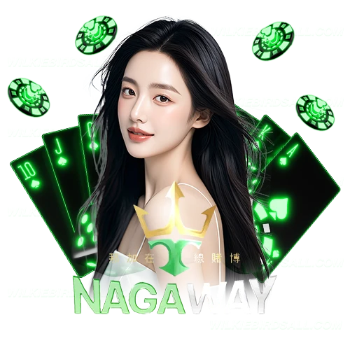 nakaway