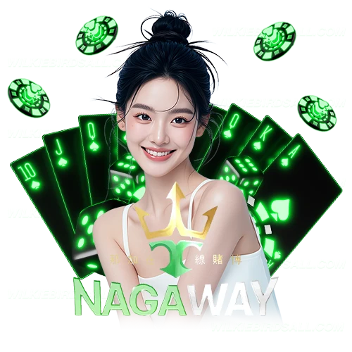 nakaway